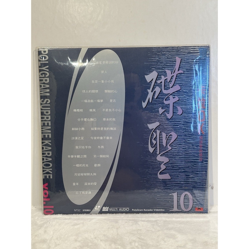 Laser Disc‎ Polygram Supreme Karaoke 1991 Hits Vol. 10